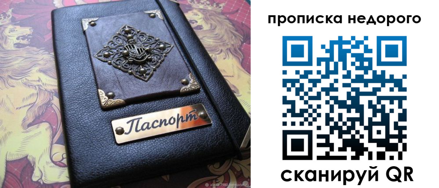 прописка для работы в Краснознаменске