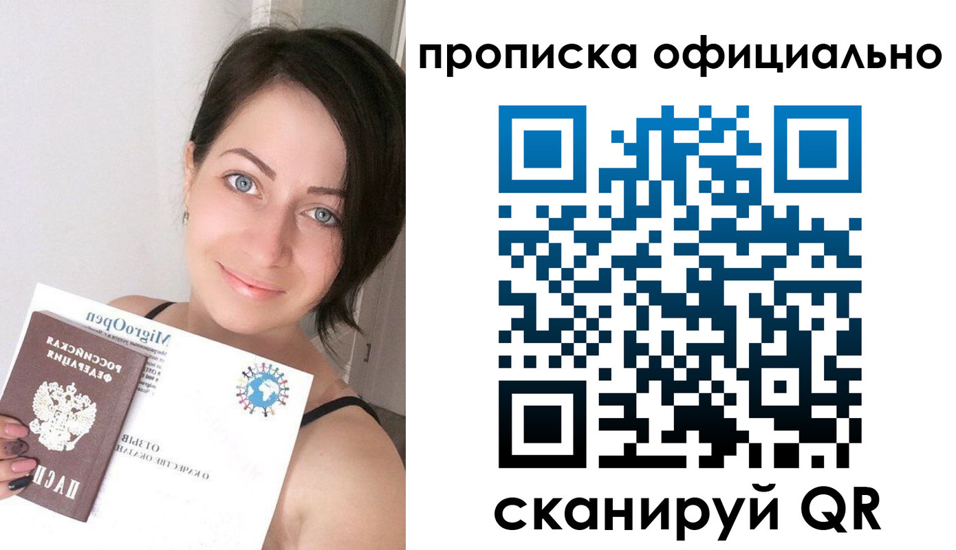 временная регистрация поиск в Краснознаменске