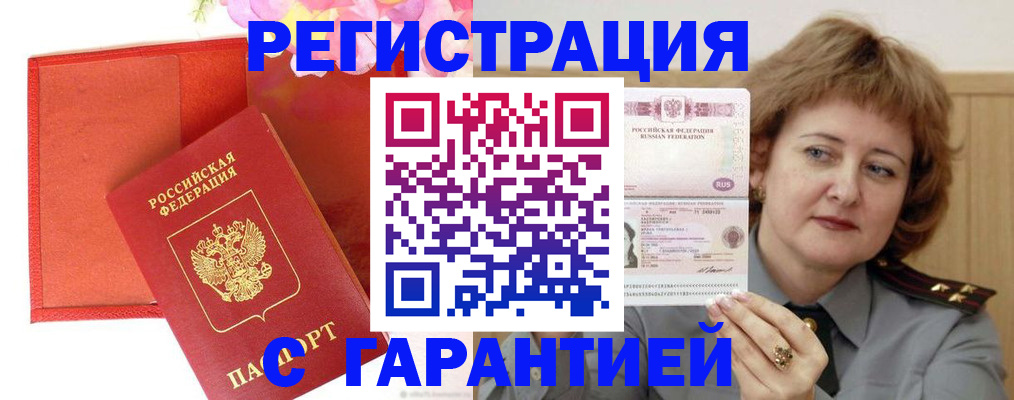 временная регистрация госуслуги в Краснознаменске