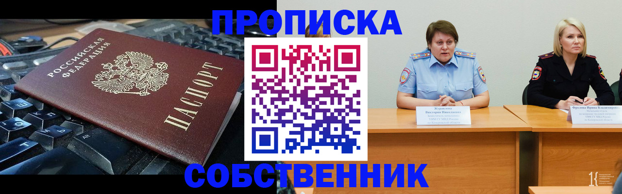 временная регистрация надежно в Краснознаменске