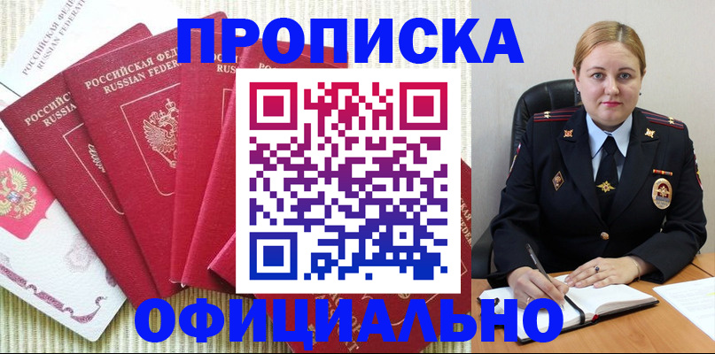 временная регистрация законно в Краснознаменске