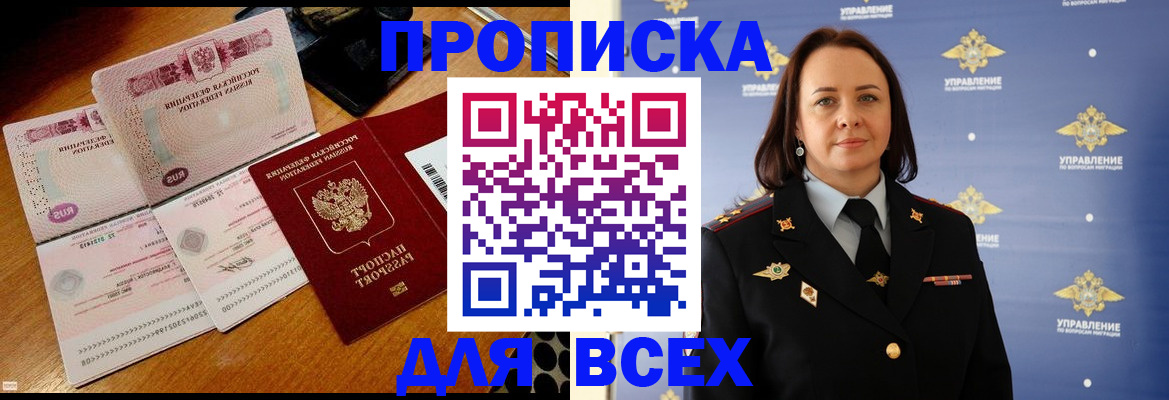 временная регистрация собственник в Краснознаменске